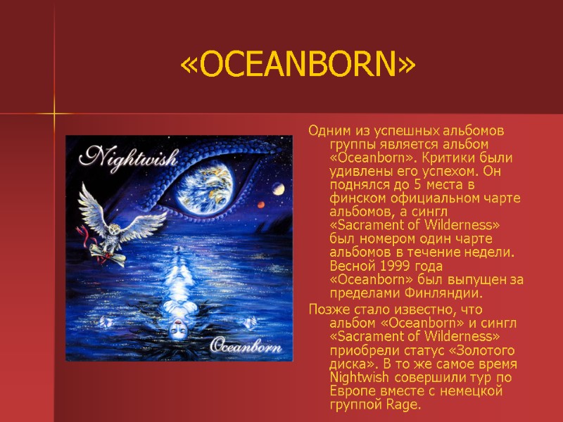 Одним из успешных альбомов группы является альбом «Oceanborn». Критики были удивлены его успехом. Он